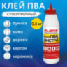 Клей ПВА Экстра Суперпрочный 0,5 кг (керамика, ткань, кожа, дерево, бумага, картон), LAIMA, 606430, 606430