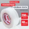 Клейкая лента упаковочная 48 мм х 200 м, прозрачная, толщина 45 микрон, BRAUBERG ORIGINAL, 440177, 440177