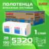 Полотенца бумажные 190 шт., КОМПЛЕКТ 28 пачек, LAIMA ECONOMY (H2), Z-сложение, натуральный цвет, 22,5х20,5 см, 115360, 115360