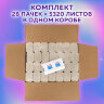 Полотенца бумажные 190 шт., КОМПЛЕКТ 28 пачек, LAIMA ECONOMY (H2), Z-сложение, натуральный цвет, 22,5х20,5 см, 115360, 115360