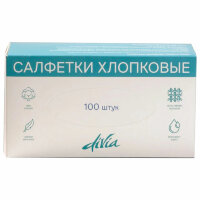 Салфетки хлопковые косметические 100 шт. 20х20 см, DIVIA, картонная коробка, 631589
