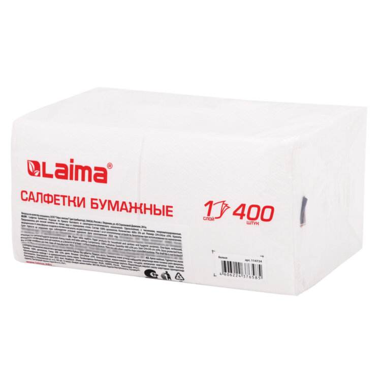 Салфетки бумажные 400 шт., 24х24 см, "Big Pack", белые, 100% целлюлоза, LAIMA, 114724, 114724