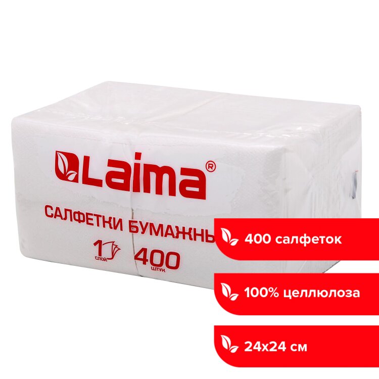 Салфетки бумажные 400 шт., 24х24 см, "Big Pack", белые, 100% целлюлоза, LAIMA, 114724, 114724