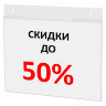 Подставка настенная для рекламных материалов ГОРИЗОНТАЛЬНАЯ (297х210 мм), А4, ПЭТ, STAFF, 291399, 291399