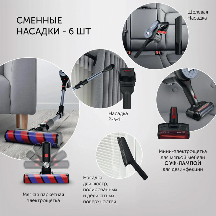 Пылесос вертикальный беспроводной POLARIS PVCS 7090 HandStickPRO Aqua, 7 в 1, потребляемая мощность 450 Вт, 0,6 л, 54309, 456735