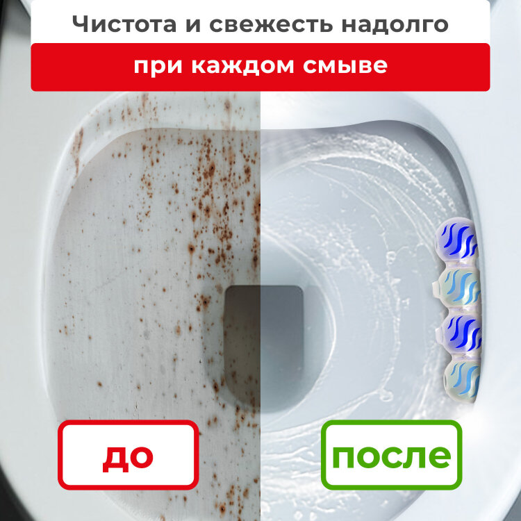 Туалетный блок шарики для унитаза освежитель, 4 блока по 50 г, "Сила океана 3 в 1", аналог BREF/БРЕФ, LAIMA, 608996, 608996