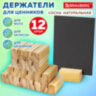 Ценникодержатель деревянный (ценники, реклама, фото) 4х3х2 см, КОМПЛЕКТ 12 шт., BRAUBERG, 291312, 291312
