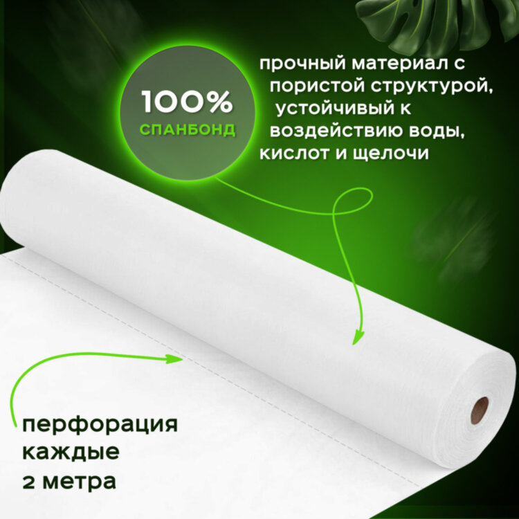 Простыня одноразовая белая с перфорацией, 100 шт., 70х200 см, спанбонд, 15 г/м2, LAIMA ADVANCED, 631792, 631792