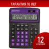 Калькулятор настольный BRAUBERG EXTRA COLOR-12-BKPR (206x155 мм),12 разрядов, двойное питание, ЧЕРНО-ФИОЛЕТОВЫЙ, 250480, 250480