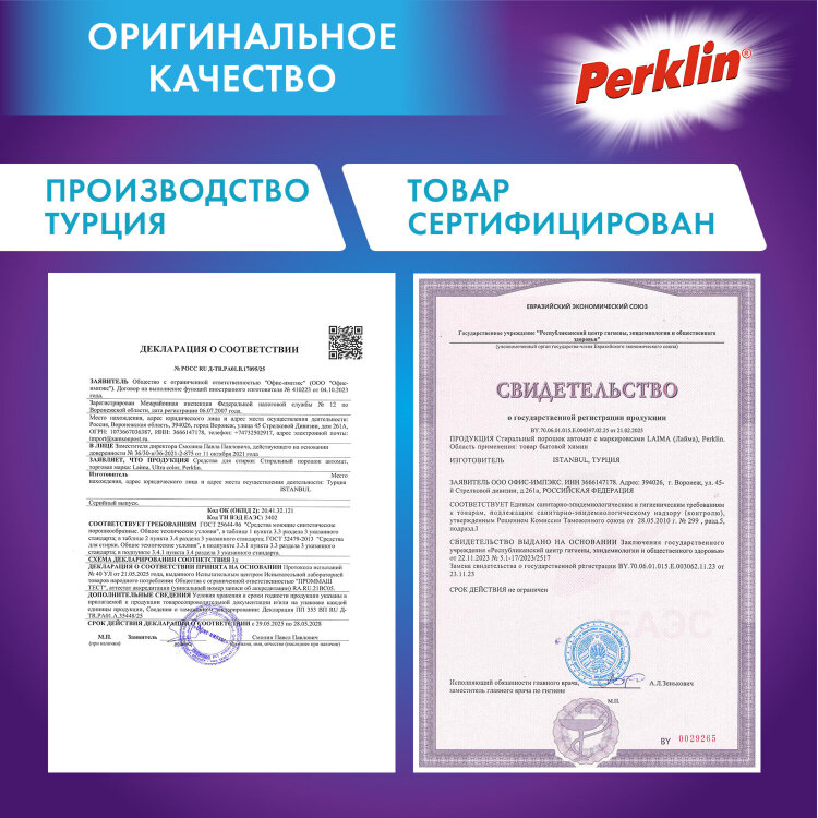 Стиральный порошок автомат 3 кг PERKLIN (ПЕРКЛИН) ULTRA "Color", УЛУЧШЕННАЯ ФОРМУЛА, универсальный, 700606, 700606