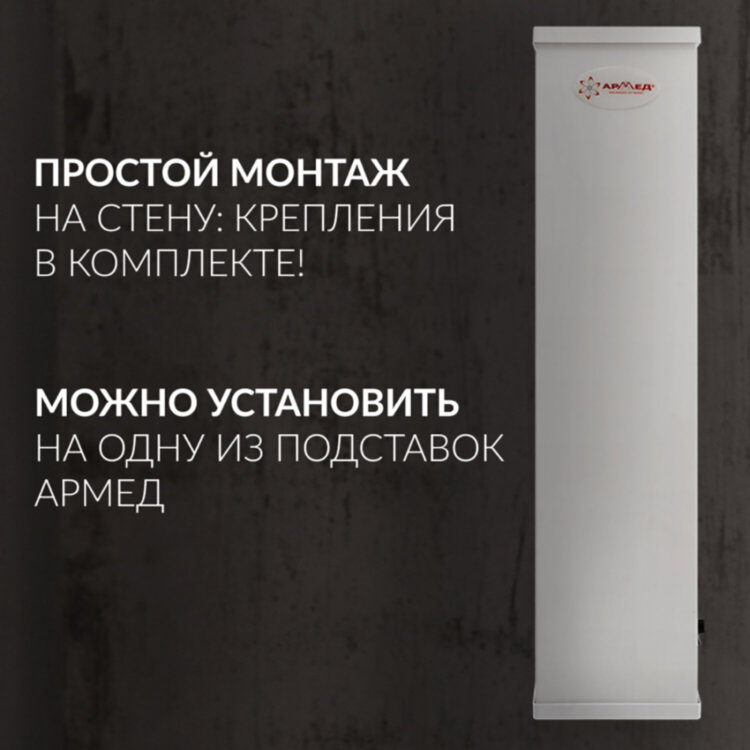 Рециркулятор БАКТЕРИЦИДНЫЙ (МЕД РегУд) АРМЕД AirCube 315 FM, УФ-лампа 3х15 Вт, 100 м3/ч, 1934401, 631774