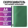 Скоросшиватель пластиковый с перфорацией STAFF, А4, 100/120 мкм, зеленый, 271717, 75 штук, 271717