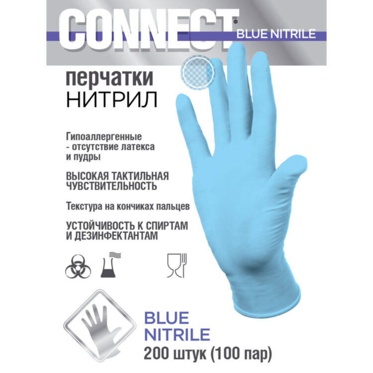 Перчатки нитриловые смотровые 100 пар (200 штук), размер 8-9, L (большой), голубые CONNECT, CON-N2-INT-03, 631654