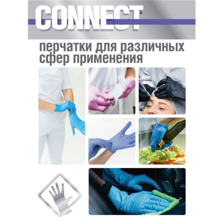 Перчатки нитриловые смотровые 100 пар (200 штук), размер 8-9, L (большой), голубые CONNECT, CON-N2-INT-03, 631654