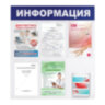 Доска-стенд "Информация" 75х78 см, 5 плоских карманов А4 + объемный карман А5, BRAUBERG, 291014, 291014