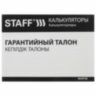 Калькулятор настольный STAFF STF-8008, КОМПАКТНЫЙ (113х87 мм), 8 разрядов, двойное питание, 250147, 250147