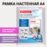 Рамка настенная с "клик"-профилем А4 (210х297 мм), алюминиевый профиль, BRAUBERG "Extra", 238220, 238220