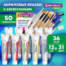 Краски акриловые художественные 36 шт. по 12 мл, холсты 3 шт., кисти 6 шт., аксессуары, 50 предметов, BRAUBERG HOBBY, 192545, 192545