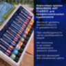 Краски акриловые художественные металлик BRAUBERG ART CLASSIC, НАБОР 12 шт, в тубах 12 мл, 191719, 191719