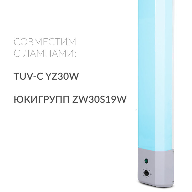 Рециркулятор БАКТЕРИЦИДНЫЙ (МЕД РегУд) АРМЕД 2-130 П, УФ-лампа 2х30 Вт, 90 м3/ч, 1704901, 631778