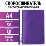 Скоросшиватель пластиковый с перфорацией STAFF, А4, 100/120 мкм, фиолетовый, 271720, 75 штук, 271720