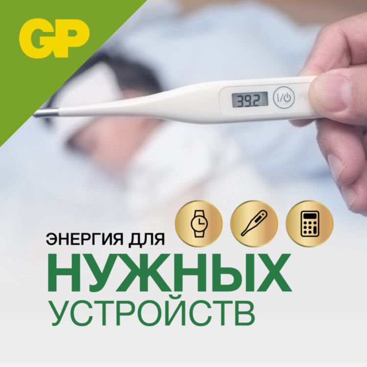 Батарейка GP High Voltage (отрывной блок), 27 A, алкалиновая, для сигнализаций, 1 шт., блистер, 27AFRA-2C5, 10 штук, 454105