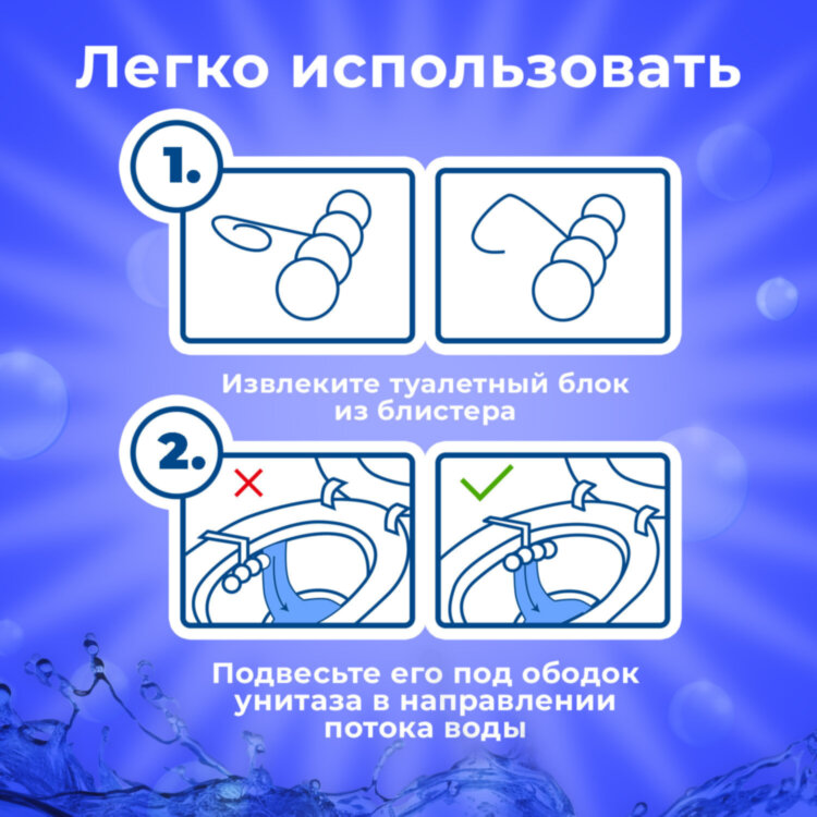Туалетный блок шарики для унитаза освежитель, 2 блока по 50 г, "Свежесть Лаванды 3 в 1", аналог BREF/БРЕФ, LAIMA, 608993, 608993