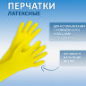 Перчатки VILEDA PROFESSIONAL многоцелевые латексные МНОГОРАЗОВЫЕ х/б напыление, ПРОЧНЫЕ, размер XL (очень большой), синие, 174357, 602153