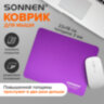Коврик для мыши SONNEN "PURPLE", резина + ткань, 220х180х3 мм, 513307, 513307