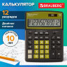 Калькулятор настольный BRAUBERG EXTRA-12-BKOL (206x155 мм), 12 разрядов, двойное питание, ЧЕРНО-ОЛИВКОВЫЙ, 250471, 250471