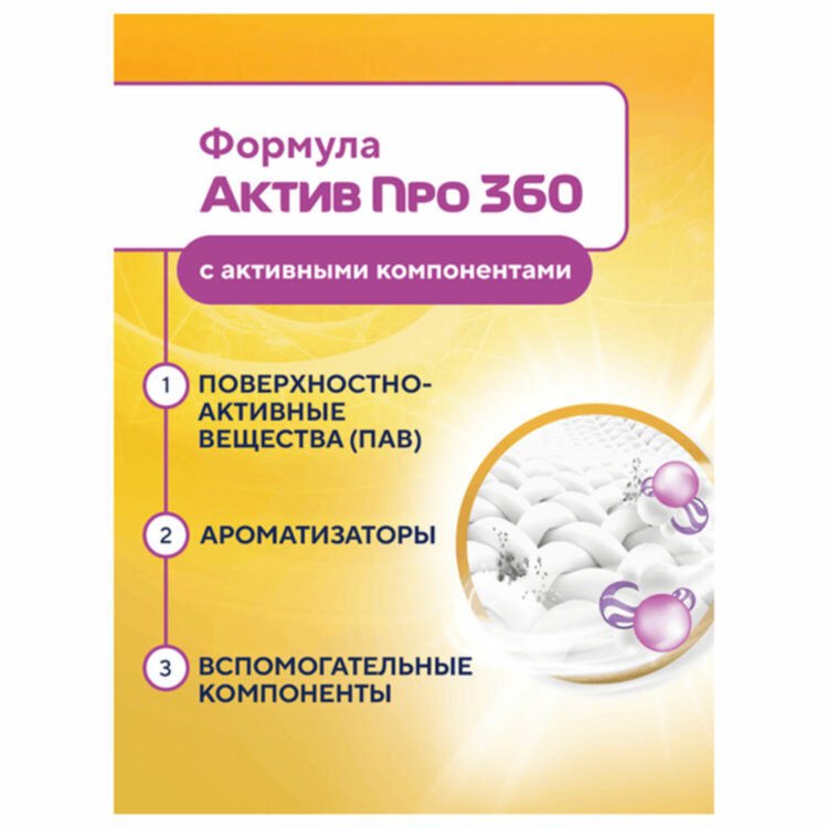 Стиральный порошок автомат 8 кг DOSIA Optima Color, для цветного белья, 3116133, 607514