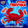 Фигурка антистресс тянучка "Морские животные", ассорти 8 видов, JOLLY JOT (ДЖОЛЛИ ДЖОТ), 666182, 8 штук, 666182