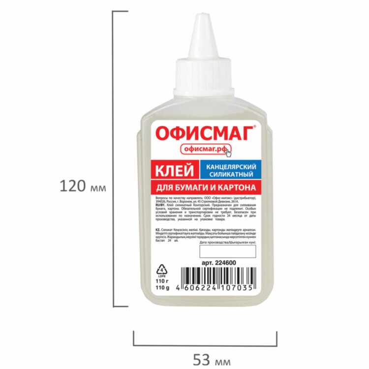 Клей канцелярский силикатный ОФИСМАГ (для бумаги, картона) 110 г, 224600, 224600