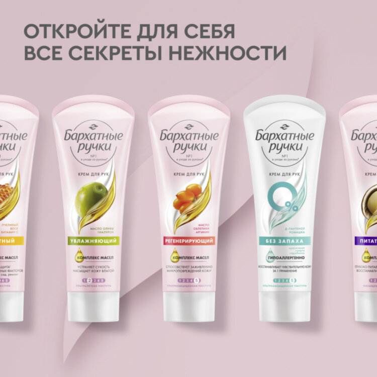 Крем для рук 80 мл, БАРХАТНЫЕ РУЧКИ "Регенерирующий", масло облепихи, аргинин, 609843