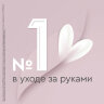Крем для рук 80 мл, БАРХАТНЫЕ РУЧКИ "Регенерирующий", масло облепихи, аргинин, 609843