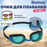 Очки для плавания "Focus" от 7 лет, АССОРТИ, BESTWAY, 21005, 680113