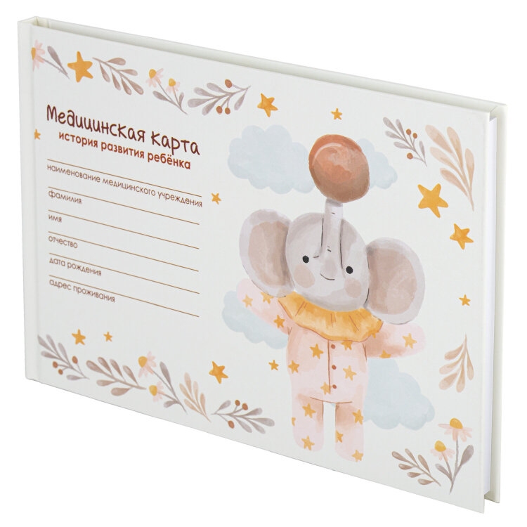 Медицинская карта "История развития ребенка, форма №112, 96 л., картон, А5 (218х153 мм), "Слонёнок", STAFF, 130294, 130294