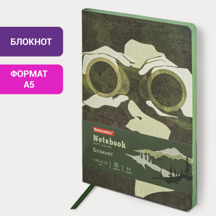 Блокнот А5 (143x210 мм), BRAUBERG VISTA "Commando", под кожу, гибкий, 80 л., 112081, 112081