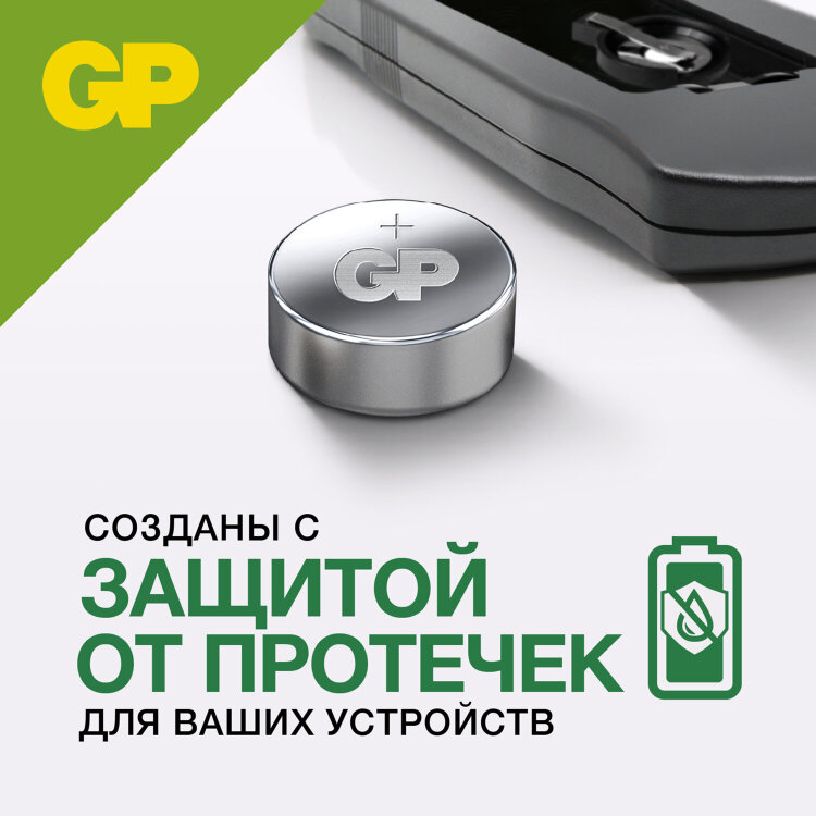 Батарейка GP Alkaline (отрывной блок), A76 (G13, LR44), алкалиновая, 1 шт., блистер, A76FRA-2C10, 40 штук, 450613