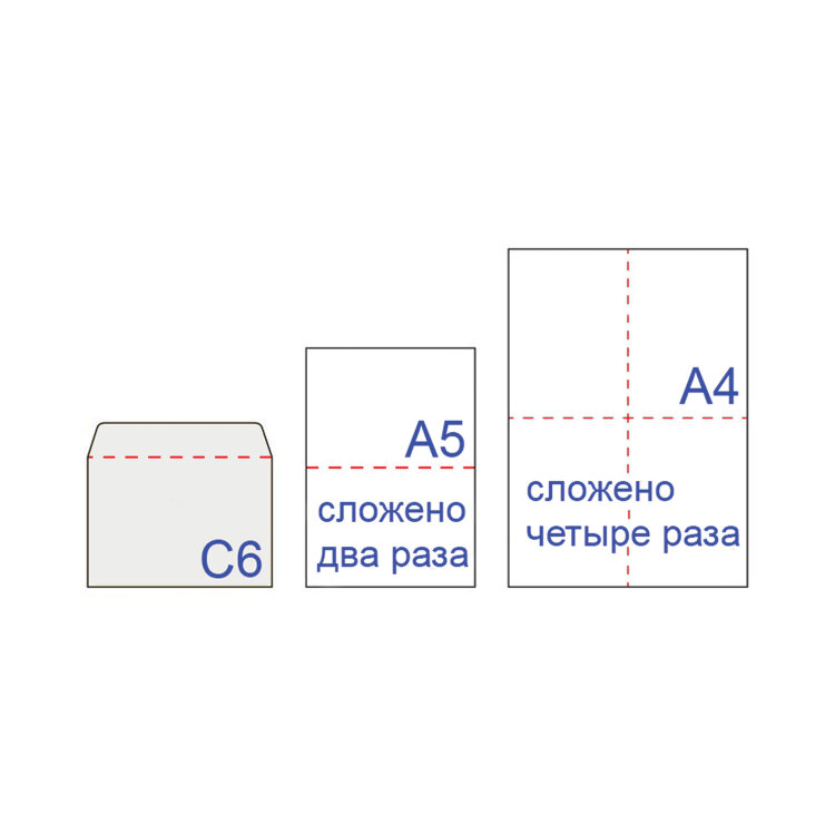 Конверты С6 (114х162 мм), клей, 80 г/м2, КОМПЛЕКТ 50 шт., внутренняя запечатка, 200.50, 124164