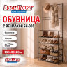Полка для обуви с крючками для одежды BOOMHOUSE (БУМХАУС) SH-005 (В1685хШ800хГ260 мм), 5 полок, 8 крючков, металл/пластик, черная, 701449, 701449