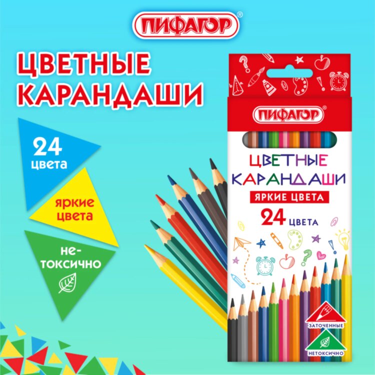 Карандаши цветные ПИФАГОР ЭКО "КЛАССИК", 24 цвета, шестигранные, 182050, 12 штук, 182050