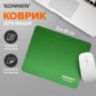 Коврик для мыши SONNEN "GREEN", резина + ткань, 220х180х3 мм, 513305, 513305