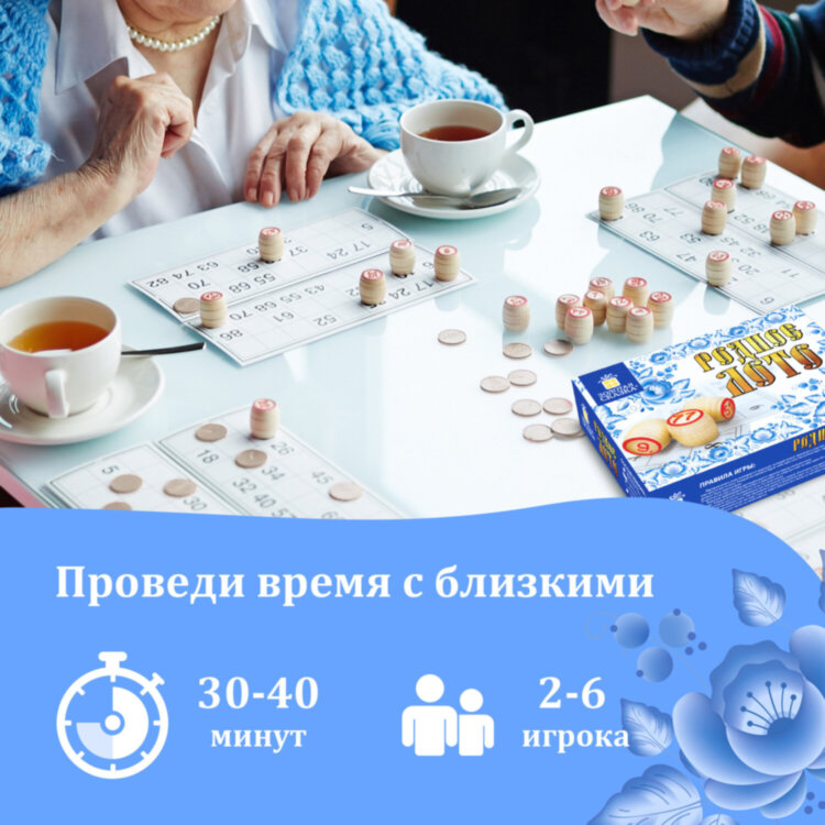"Родное лото" классическое с деревянными бочонками, в картонной упаковке, ЗОЛОТАЯ СКАЗКА, 664710, 664710
