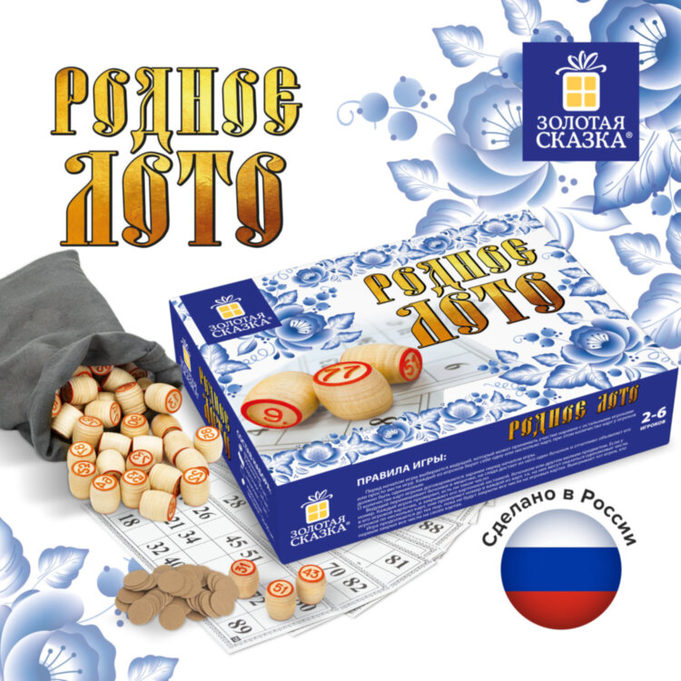 "Родное лото" классическое с деревянными бочонками, в картонной упаковке, ЗОЛОТАЯ СКАЗКА, 664710, 664710