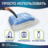 Вакуумный пакет с клапаном для хранения вещей 50х60 см, КОМПЛЕКТ 3 шт., LAIMA HOME, 607783, 607783