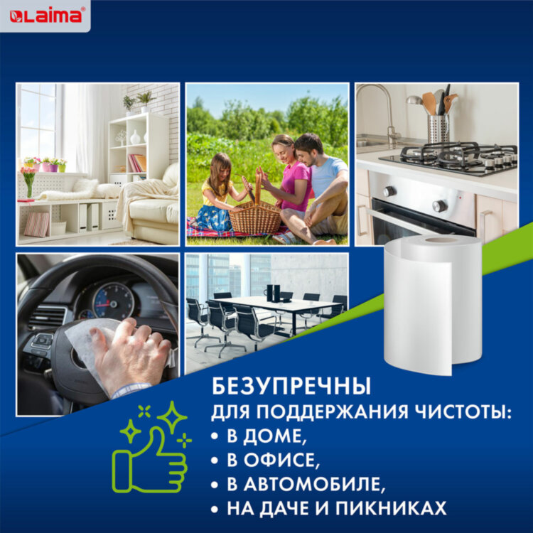 Салфетки универсальные в рулоне 30 шт., 25х30 см, вискоза (спанлейс), 45 г/м2, LAIMA, 601565, 601565