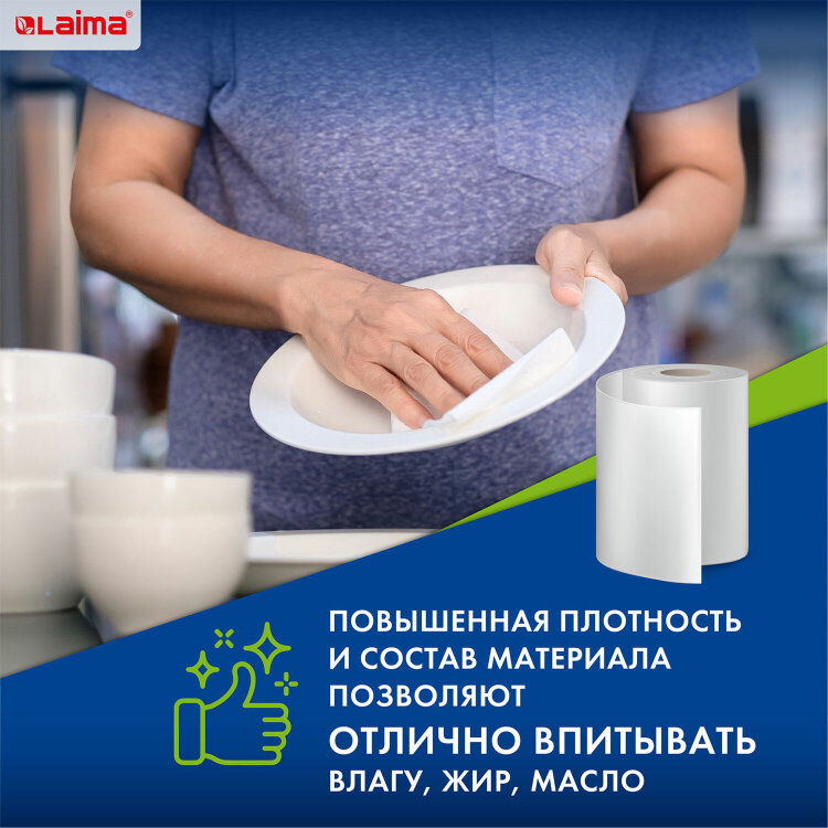 Салфетки универсальные в рулоне 30 шт., 25х30 см, вискоза (спанлейс), 45 г/м2, LAIMA, 601565, 601565