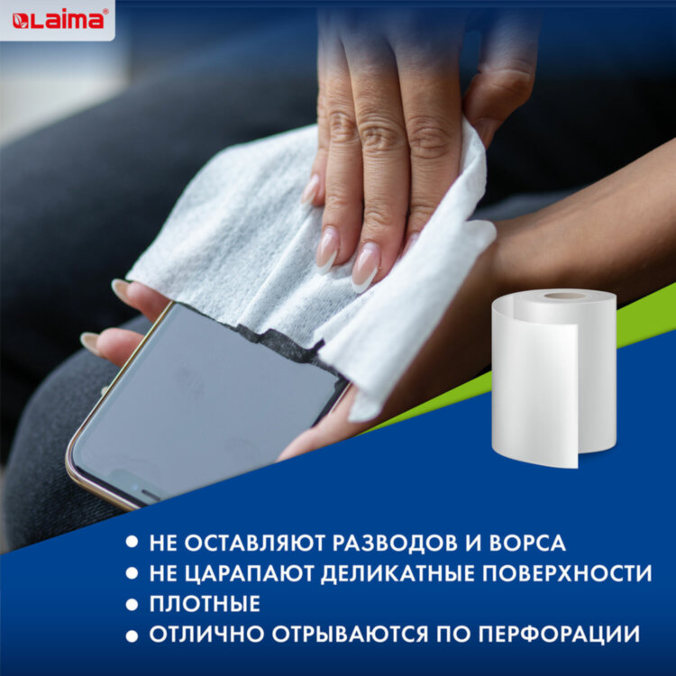 Салфетки универсальные в рулоне 30 шт., 25х30 см, вискоза (спанлейс), 45 г/м2, LAIMA, 601565, 601565