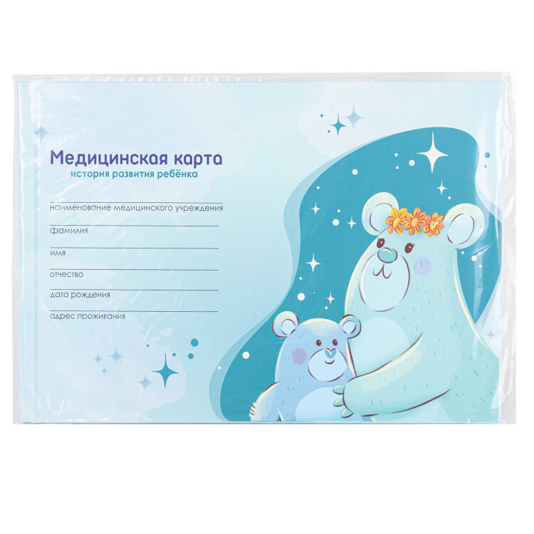 Медицинская карта "История развития ребенка", форма №112, 96 л., картон, А5 (218х153 мм), "Мишки", 130292, 130292